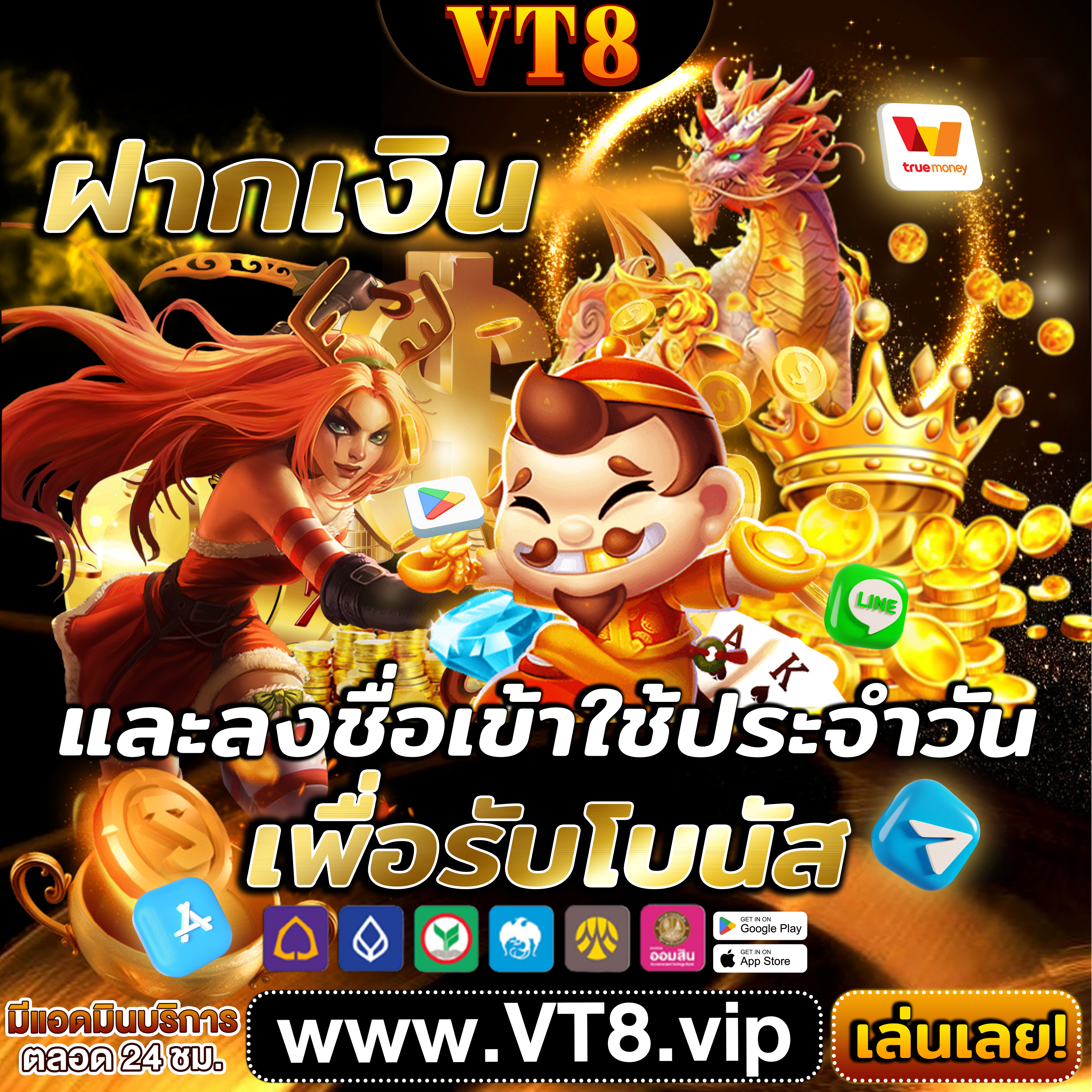 โปรฝาก50