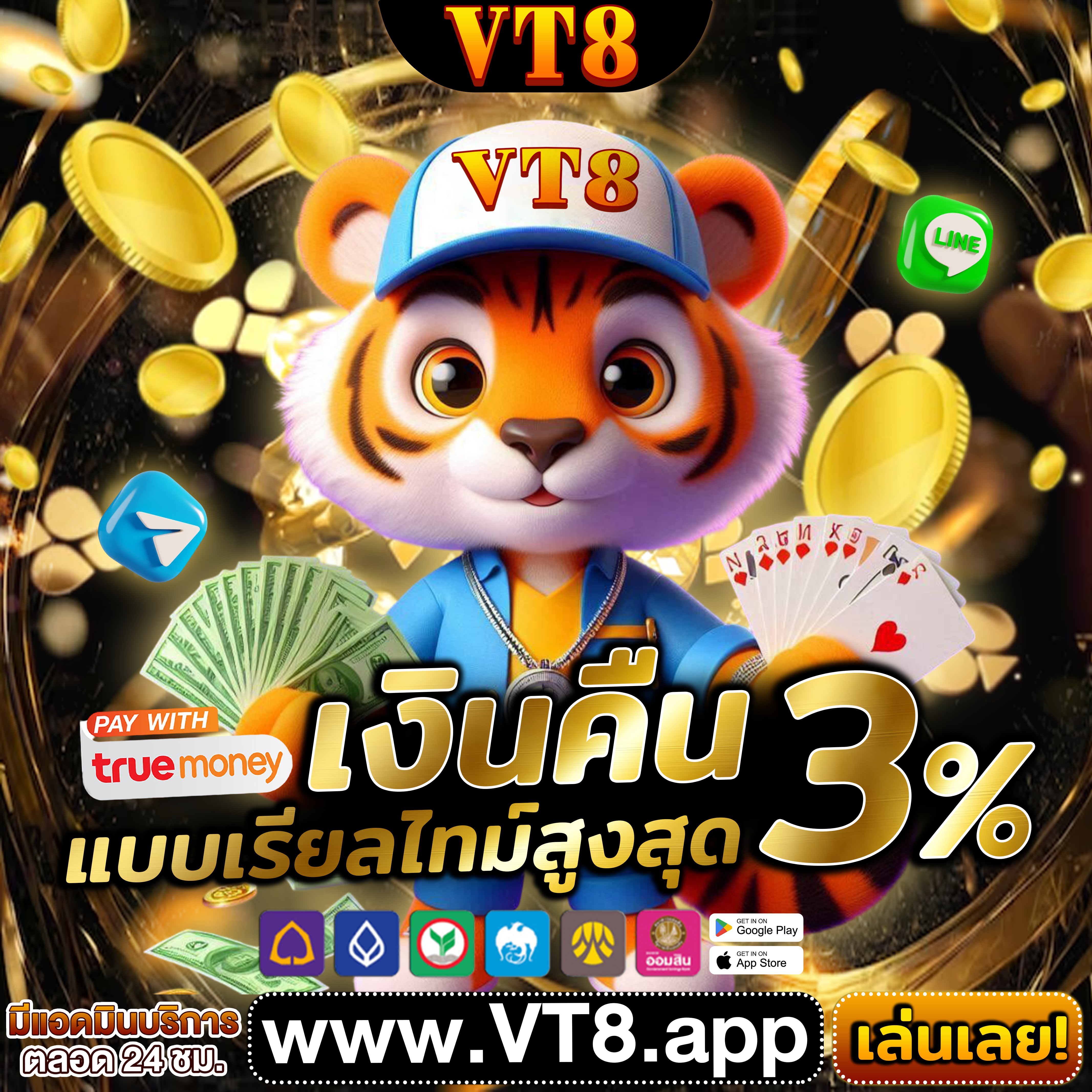 68g ลุ้นรางวัลจากการเล่นพนัน