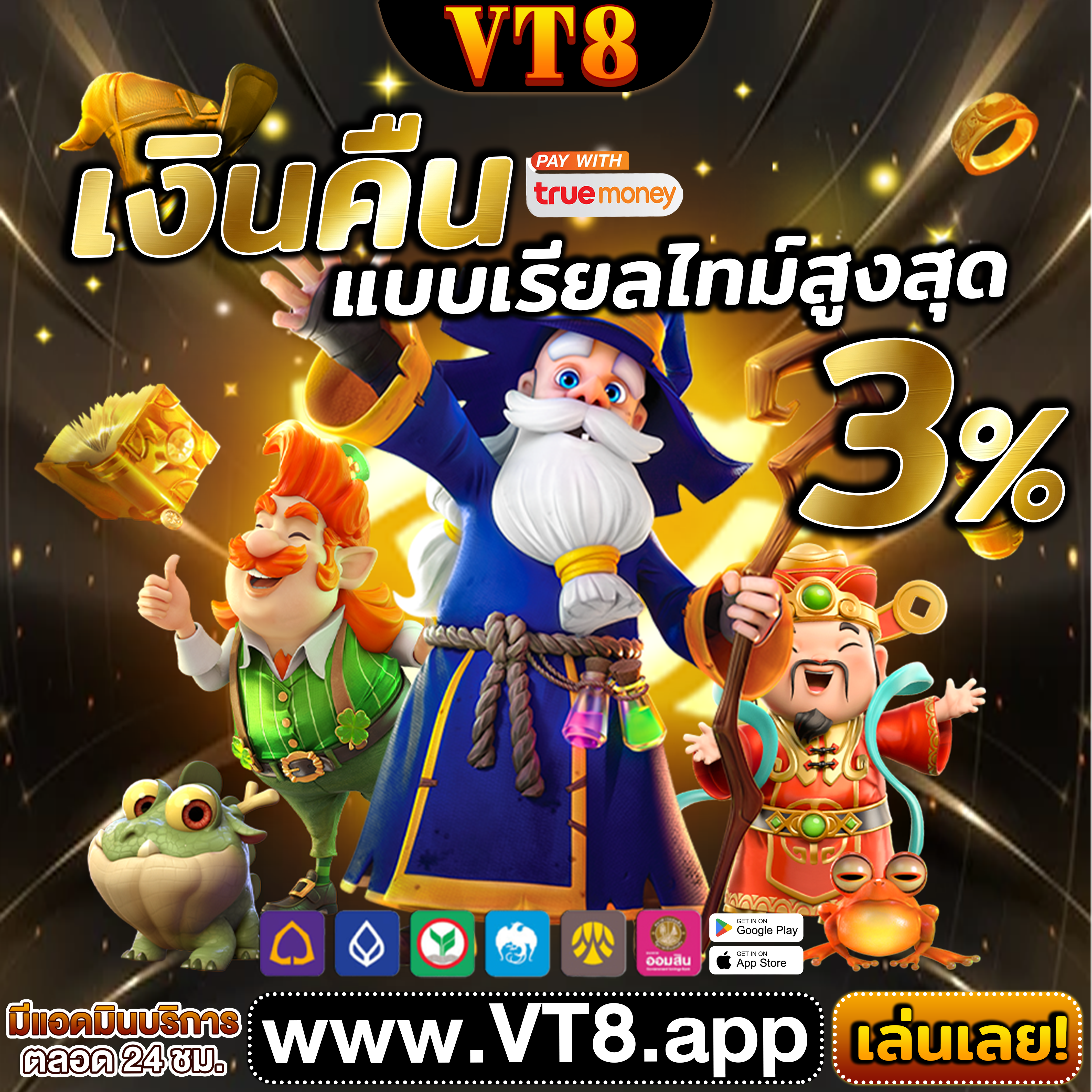 𝐋𝐎𝐕𝐄𝟐𝟒𝐏𝐋𝐔𝐒