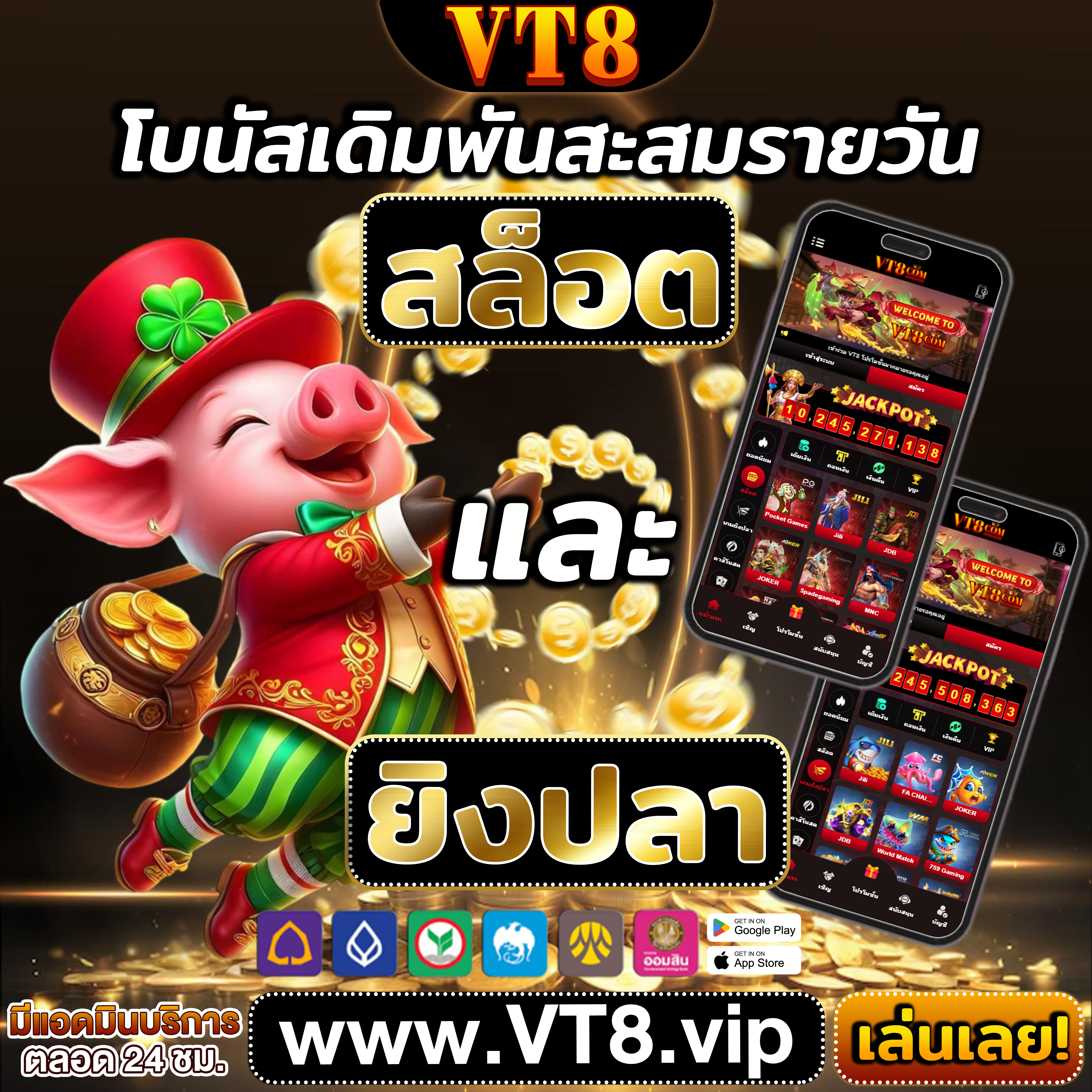 ads ทุกการหมุนคือโอกาสทองของคุณ