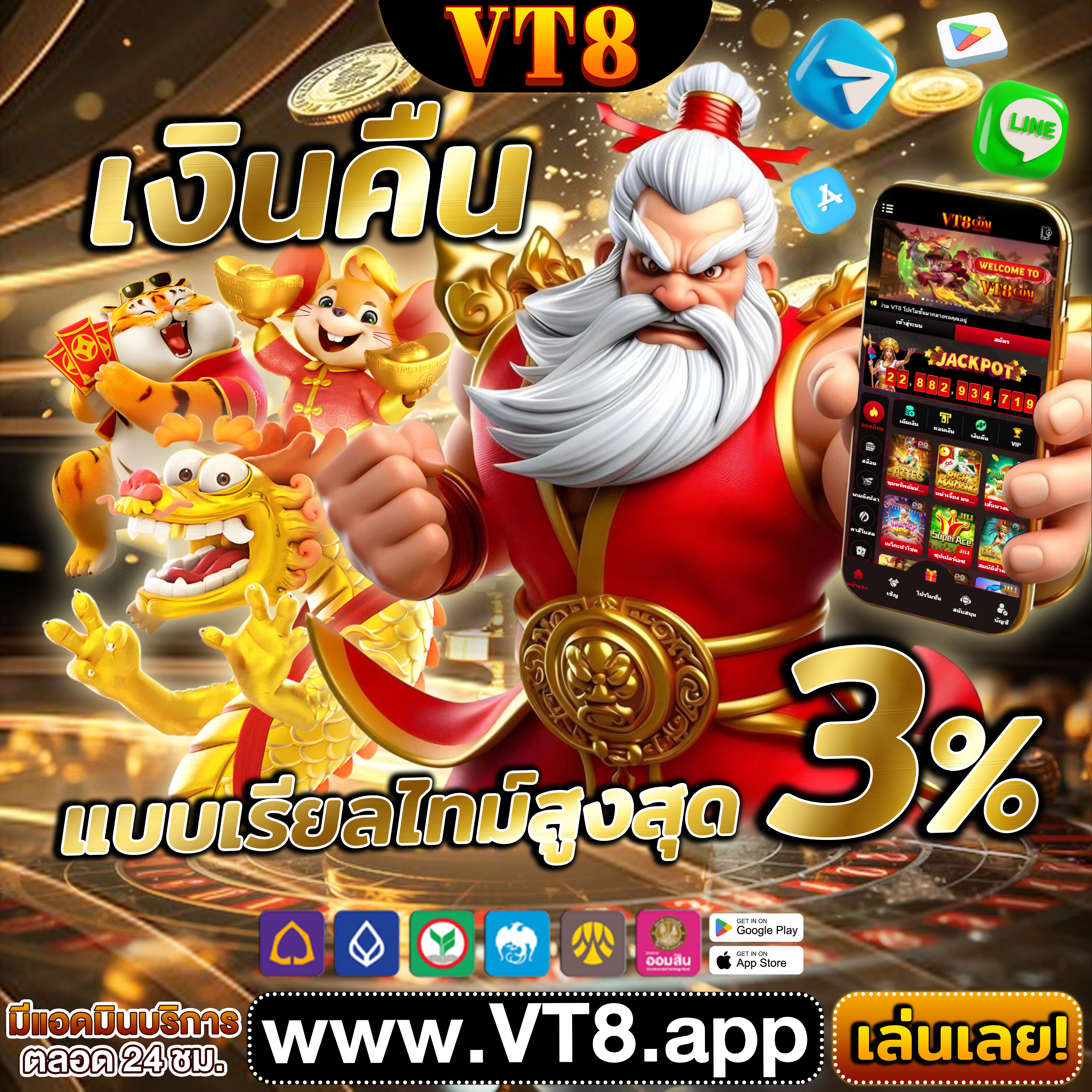 ads ทุกการหมุนคือโอกาสทองของคุณ