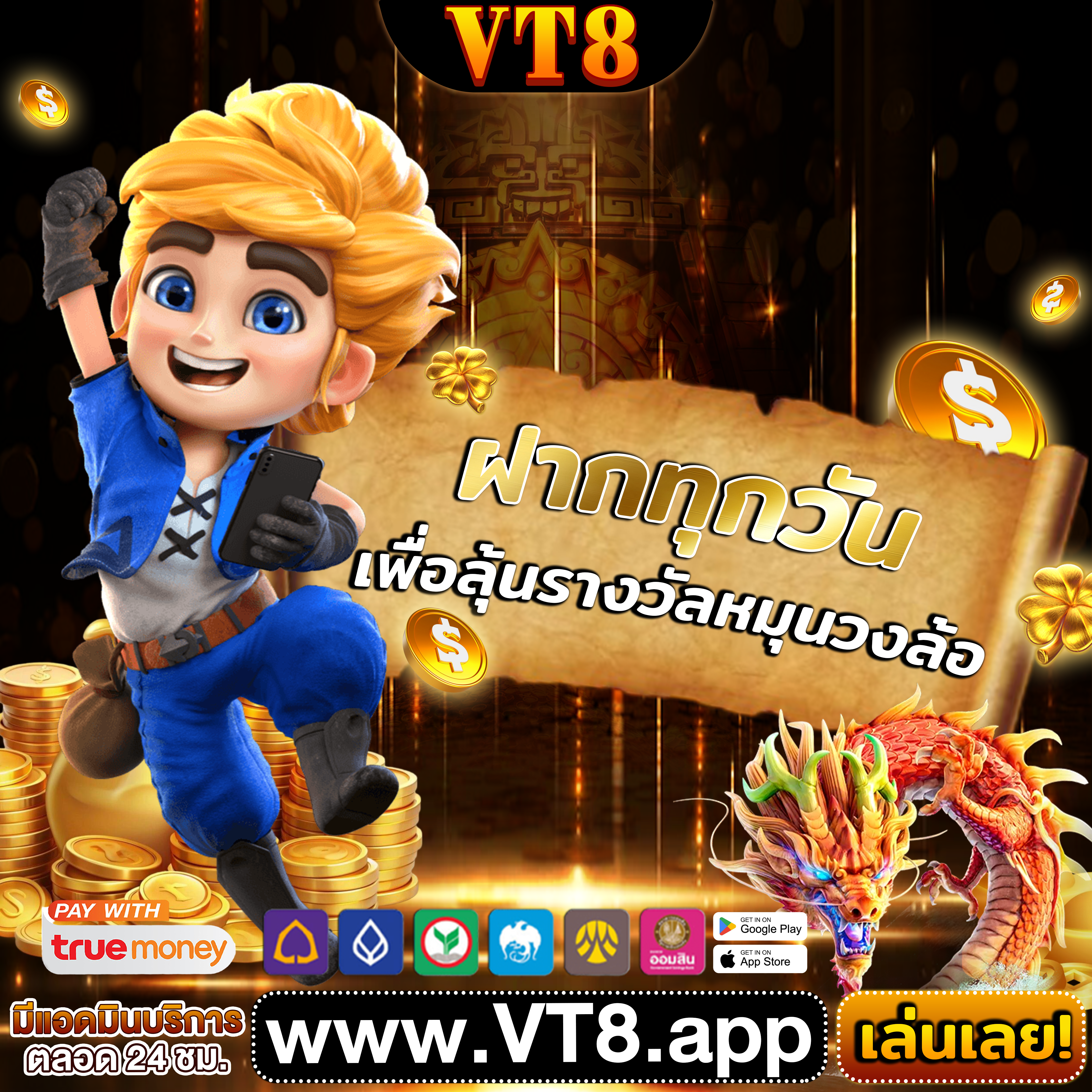 686 ทุกการหมุนคือโอกาสทองของคุณ