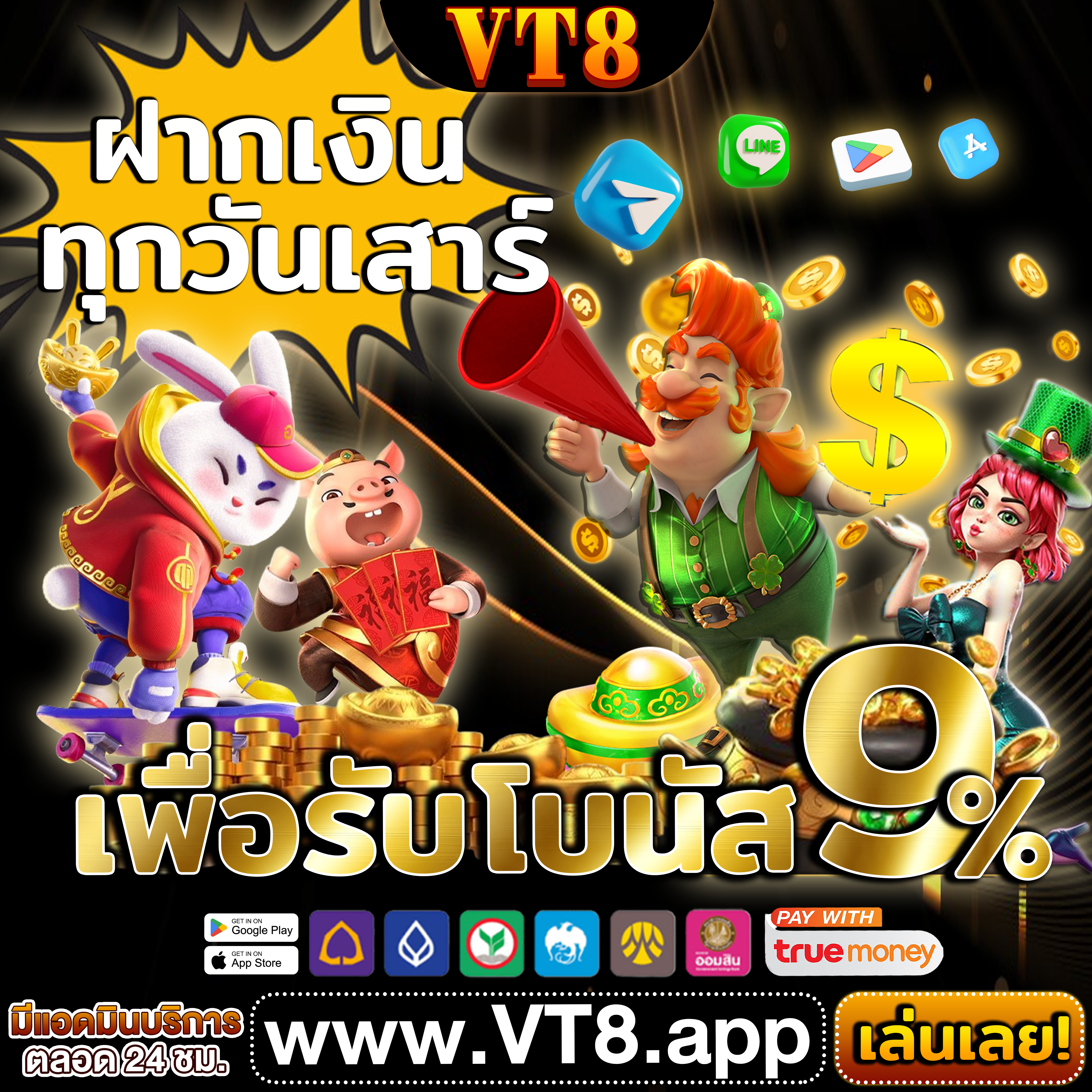 911plus ⭐️โปรโมชั่นพิเศษ เล่นง่าย รับ รางวัลใหญ่ และลุ้น คาสิโนออนไลน์