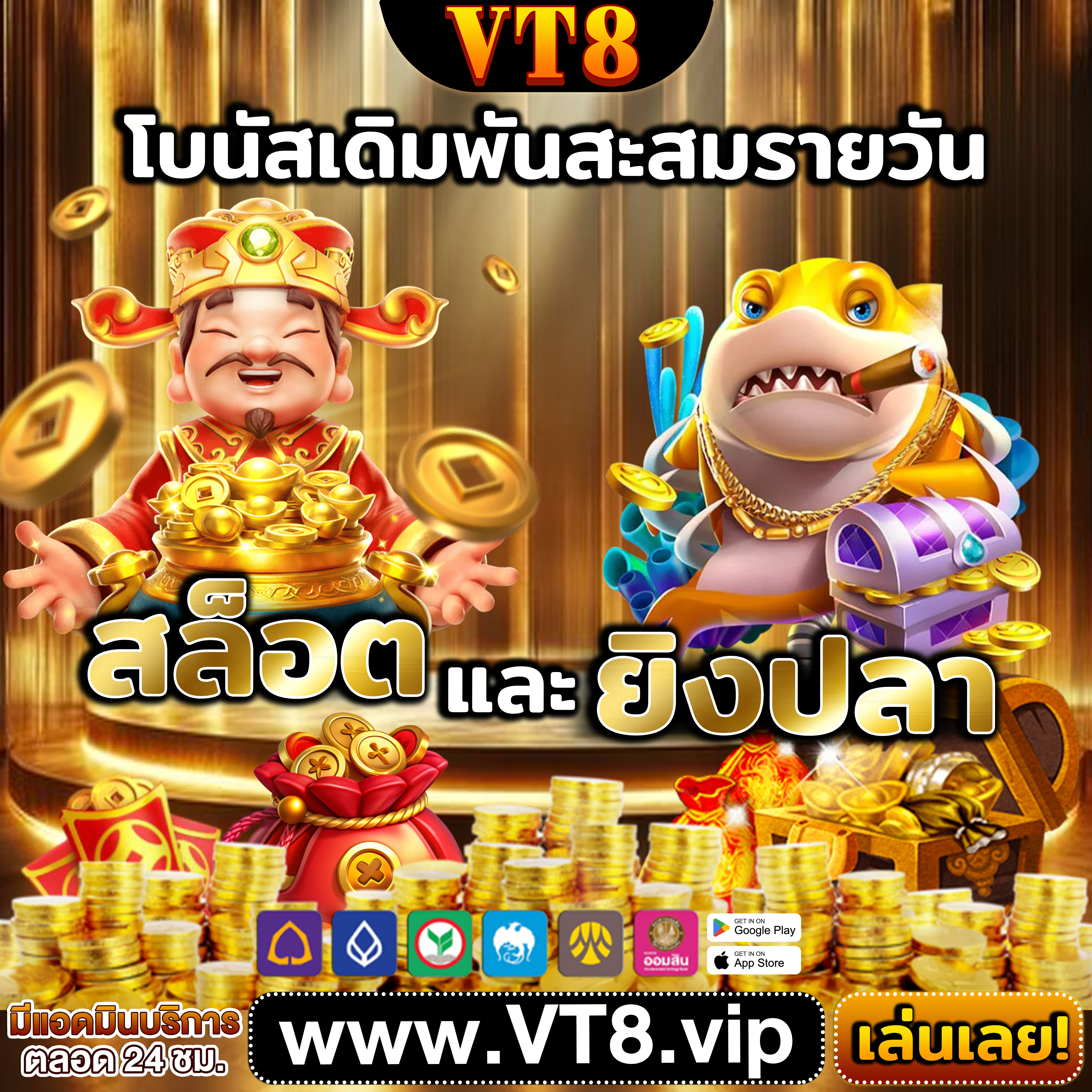 ads ทุกการหมุนคือโอกาสทองของคุณ