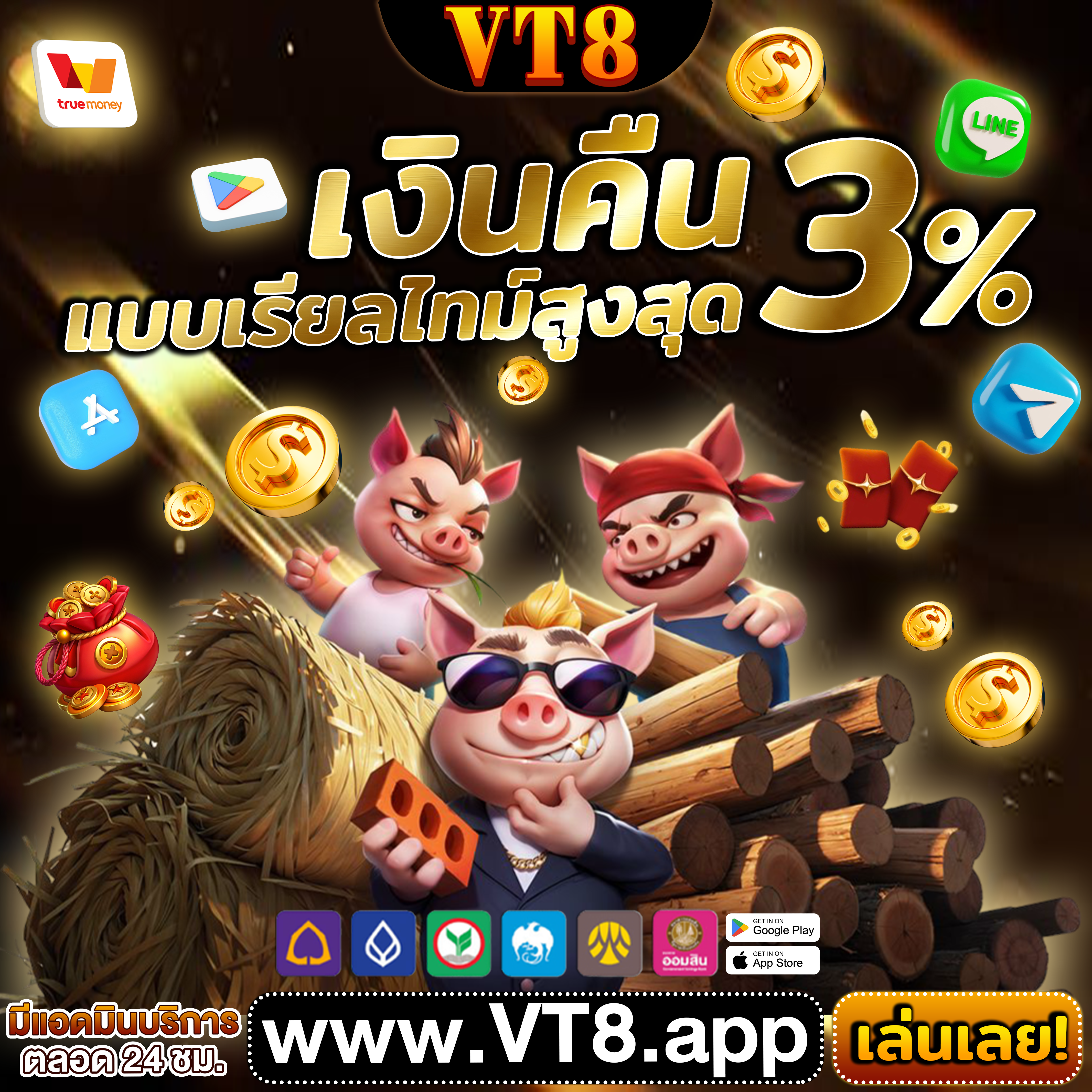 เกมrelaxgaming