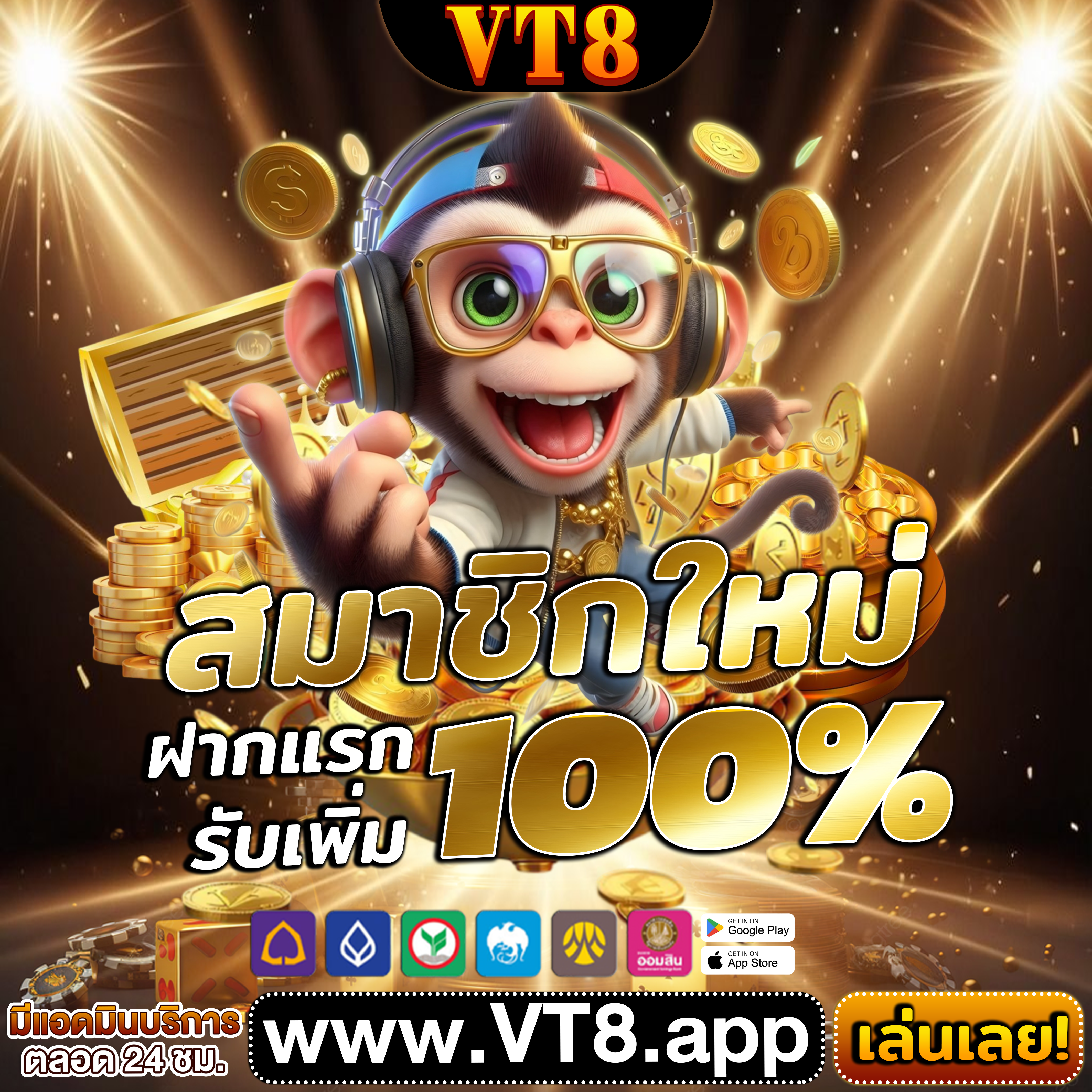 adapters ทุกการหมุนคือโอกาสทองของคุณ