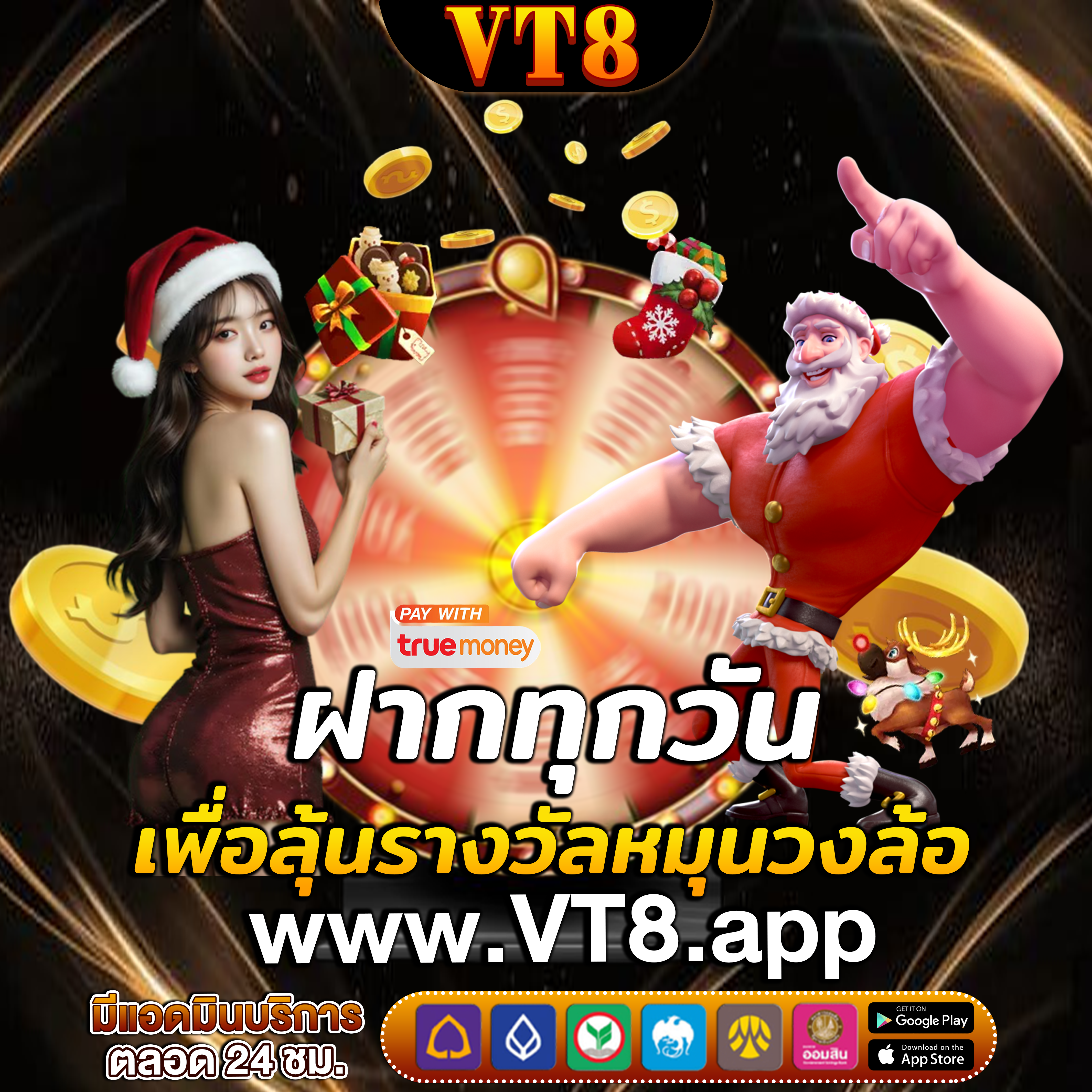 686 ทุกการหมุนคือโอกาสทองของคุณ