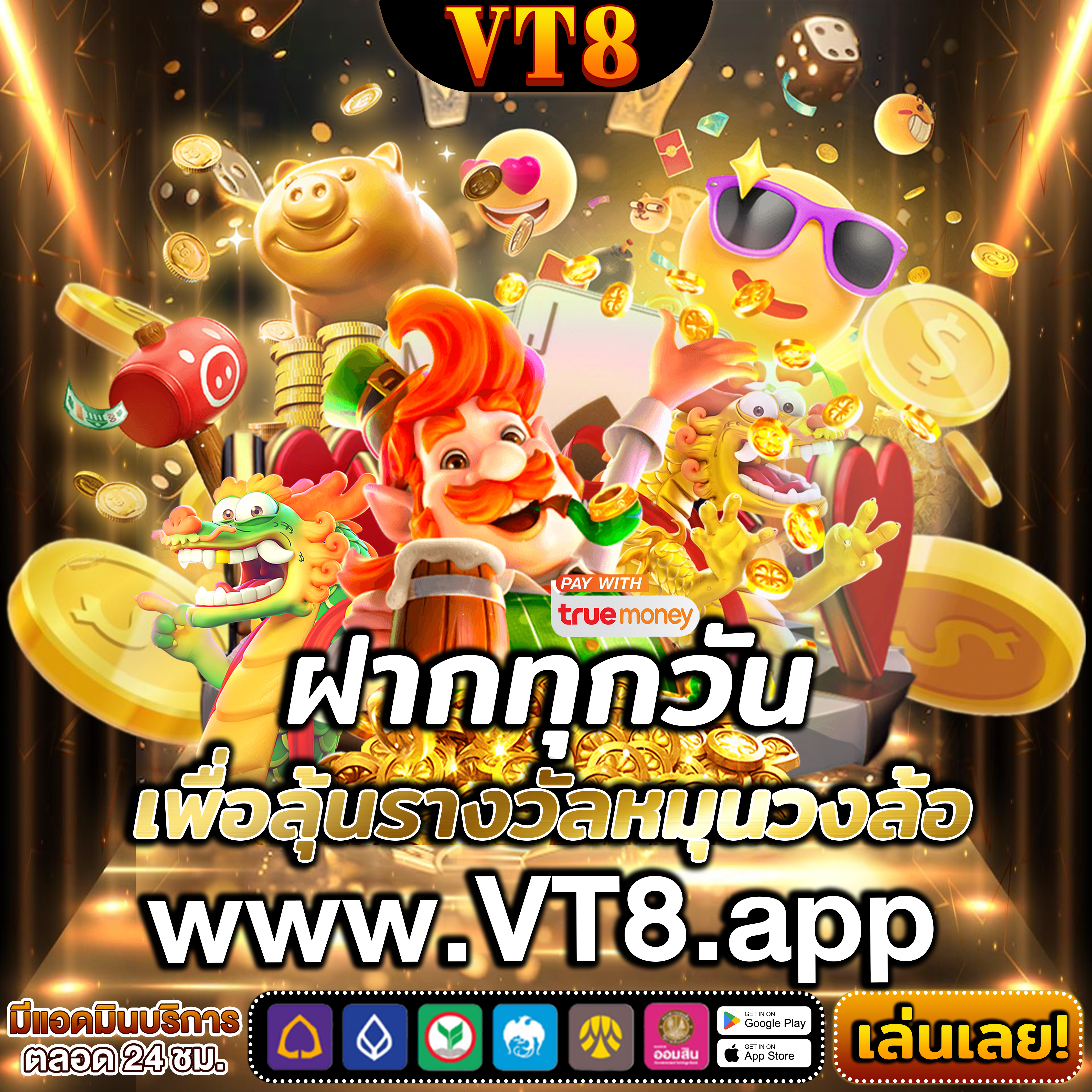 สล็อต AMB ลุ้นรางวัลจากการเล่นพนัน