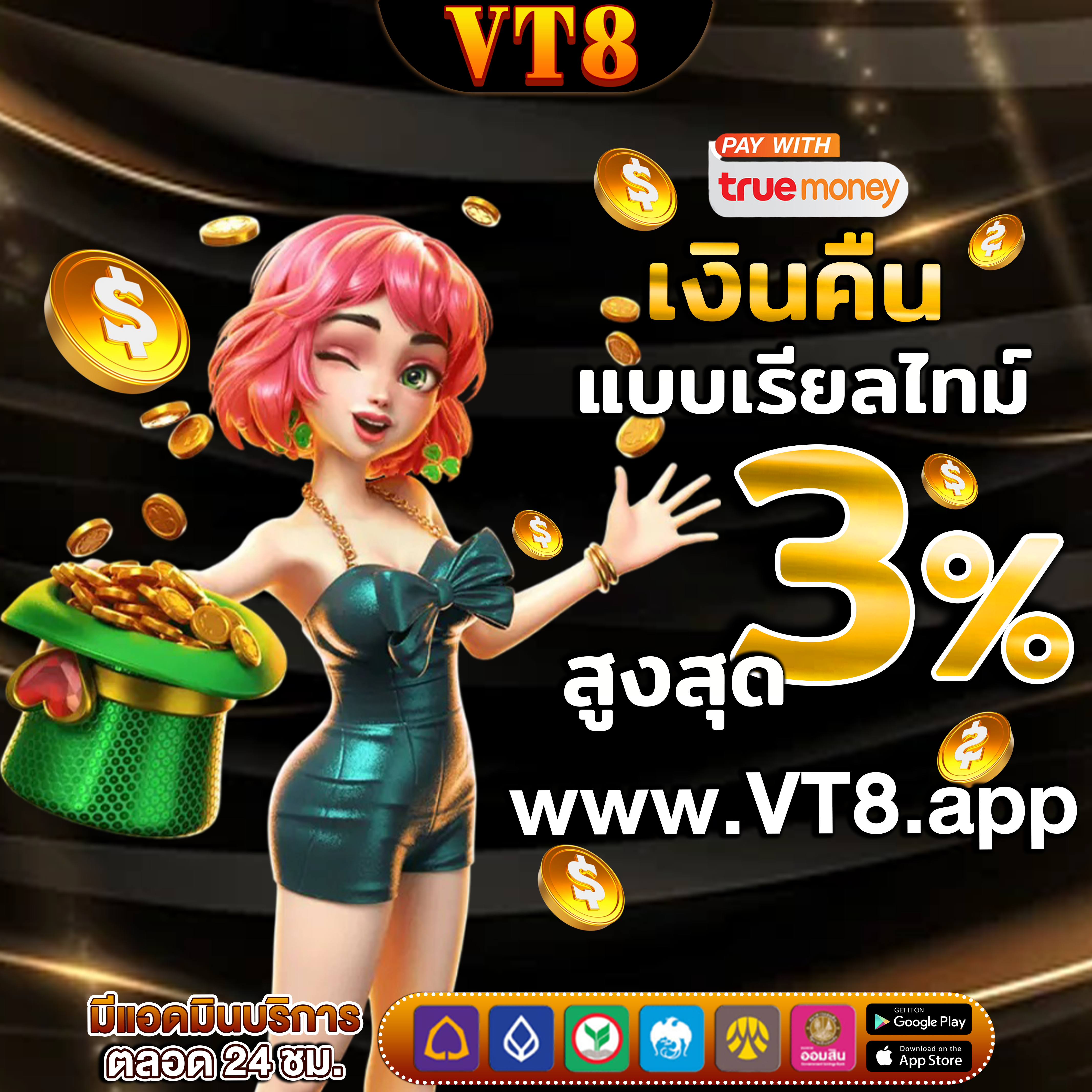 มั่งมีเบท888