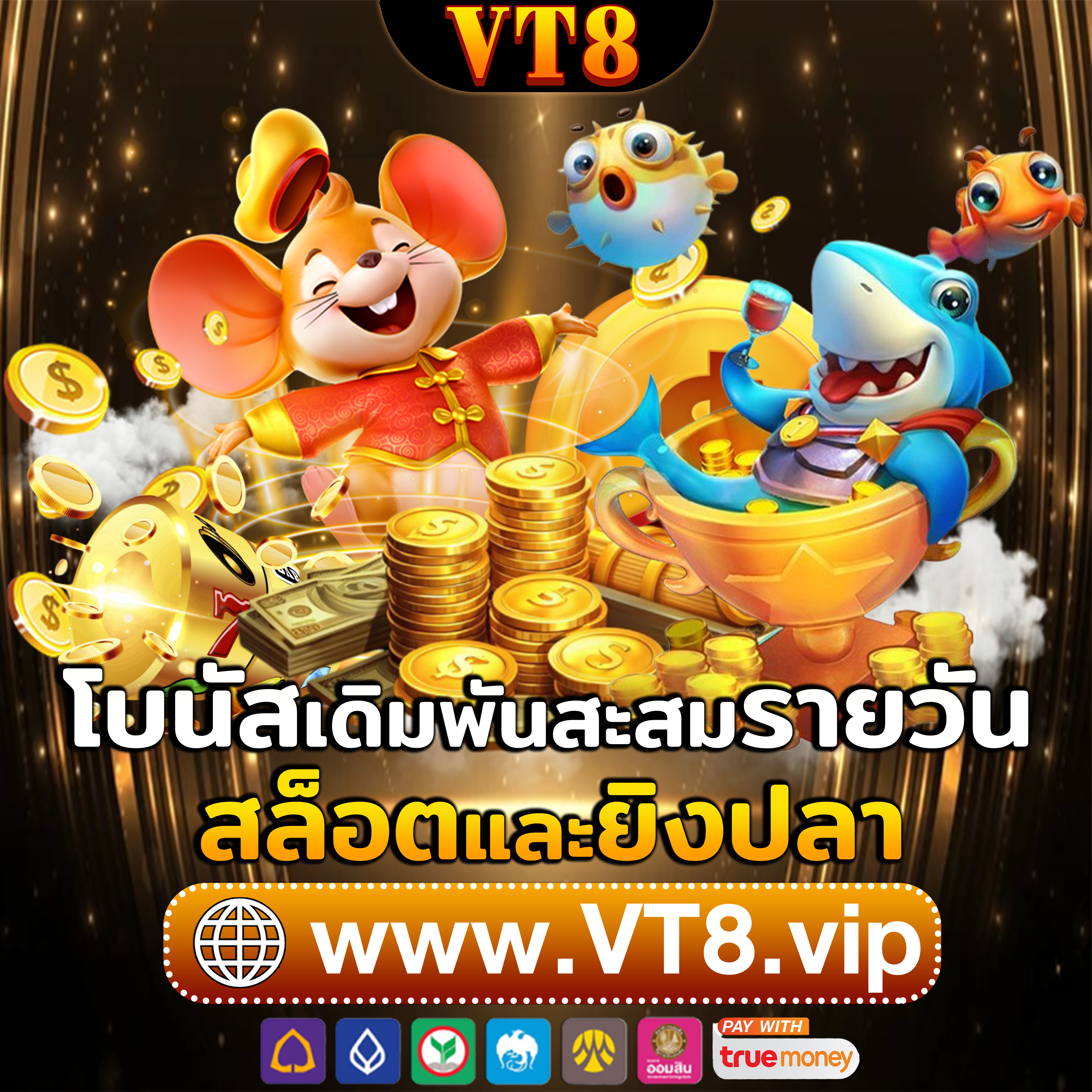 89WINNER ท้าทายทักษะของคุณและลองเปิดประสบการณ์ใหม่