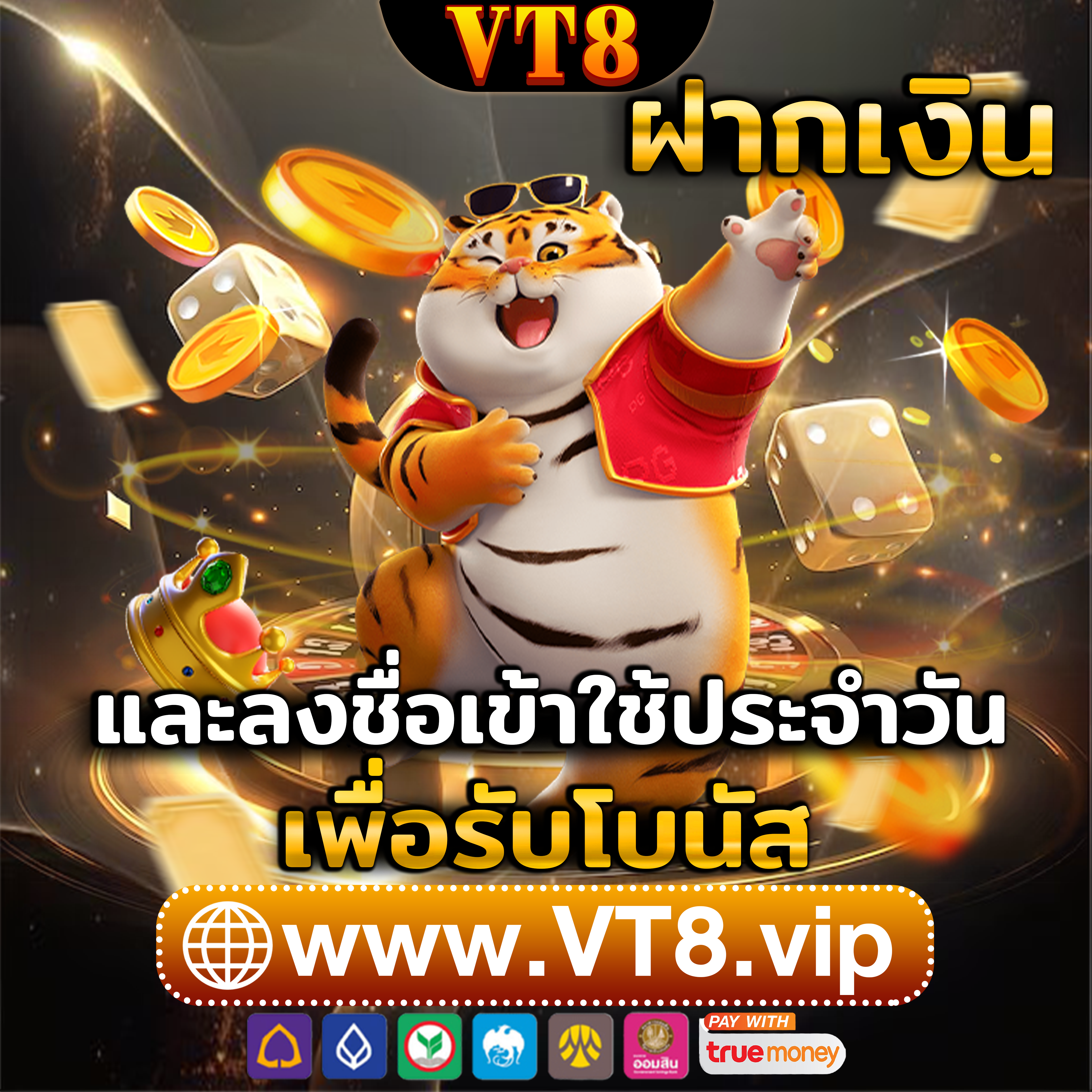 89WINNER ลุ้นรางวัลจากการเล่นพนัน