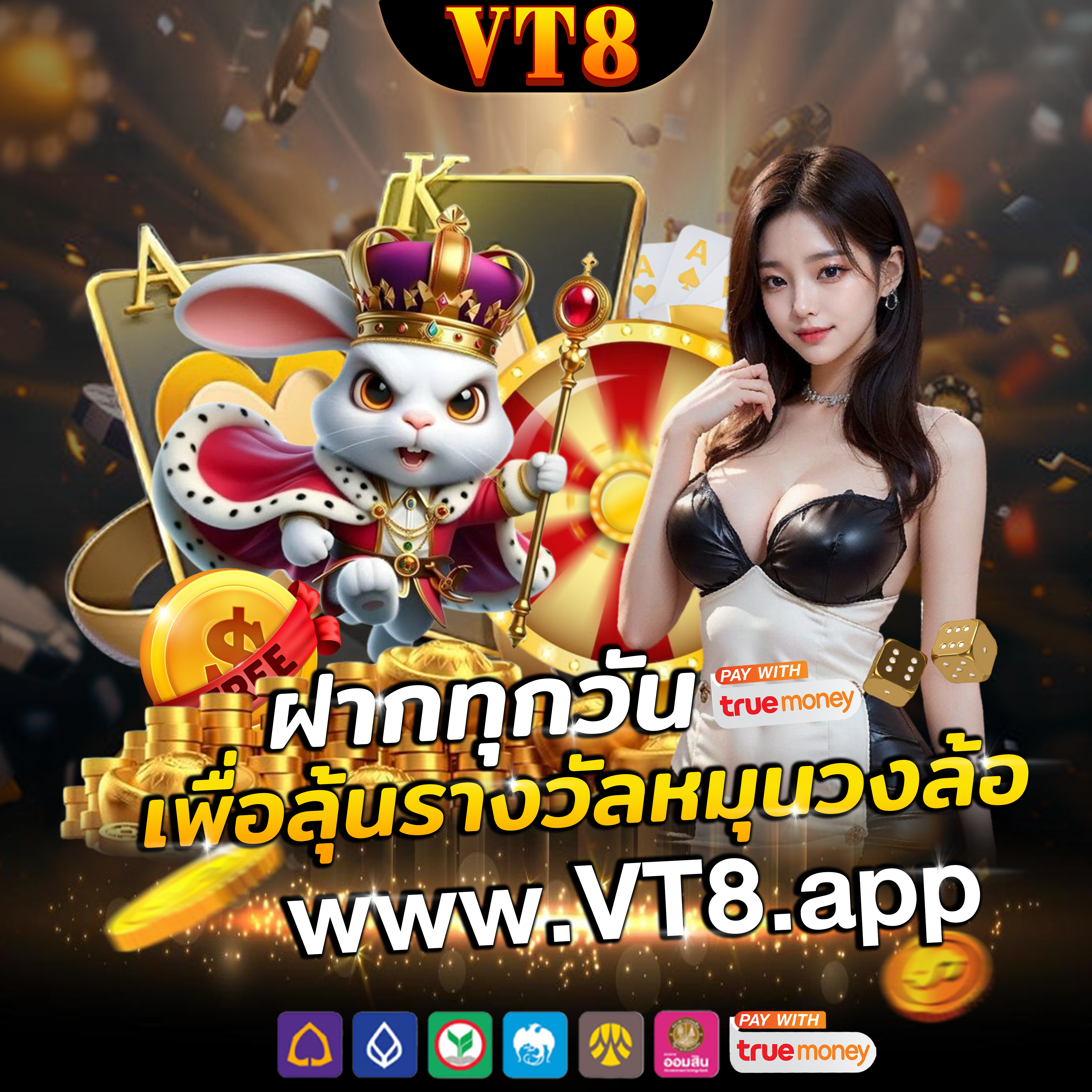 686 ท้าทายทักษะของคุณและลองเปิดประสบการณ์ใหม่