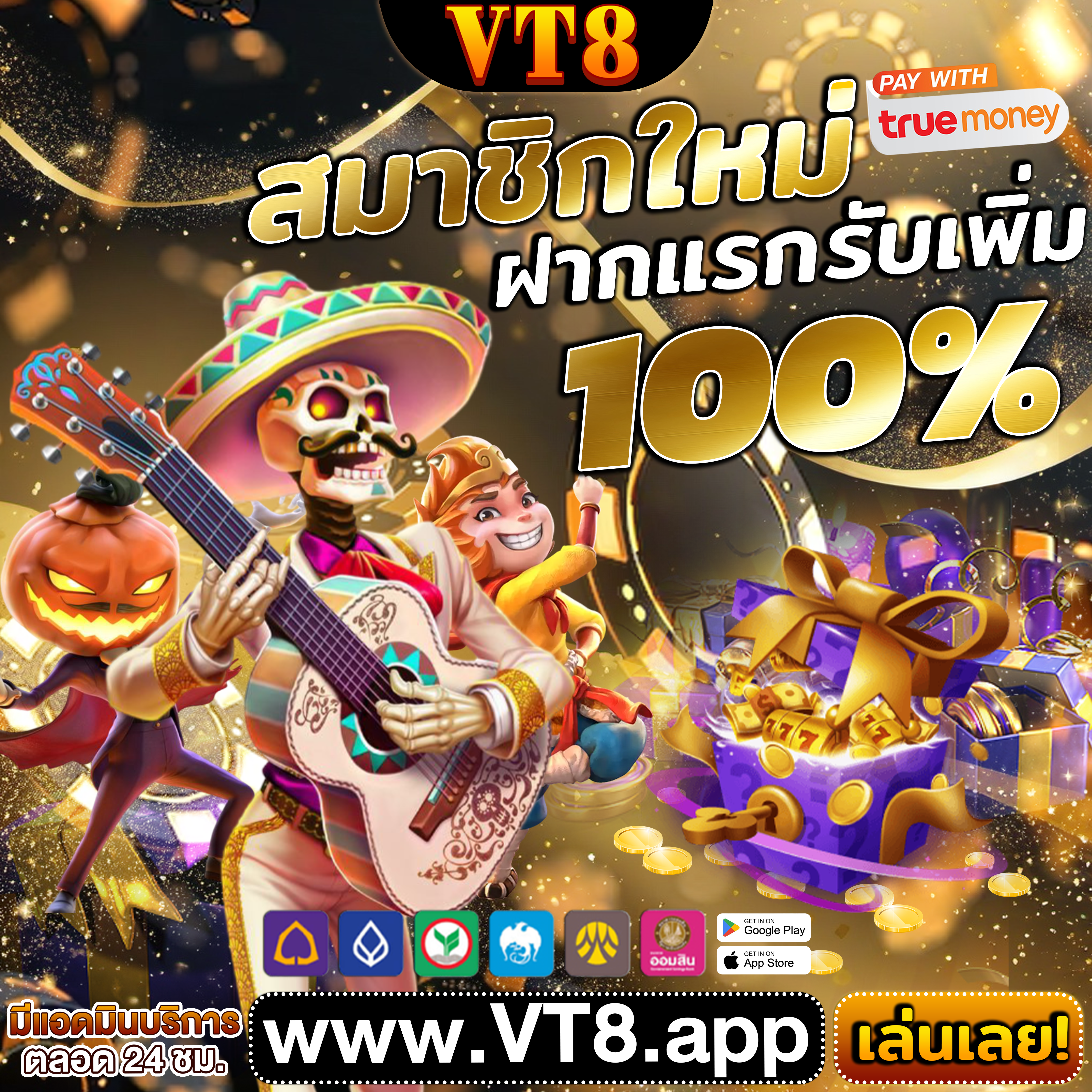22FUN ✅ทดลองเล่นฟรี ลุ้น รางวัลใหญ่ รับโบนัส โปรโมชั่นฟรีเครดิต ทุกวัน