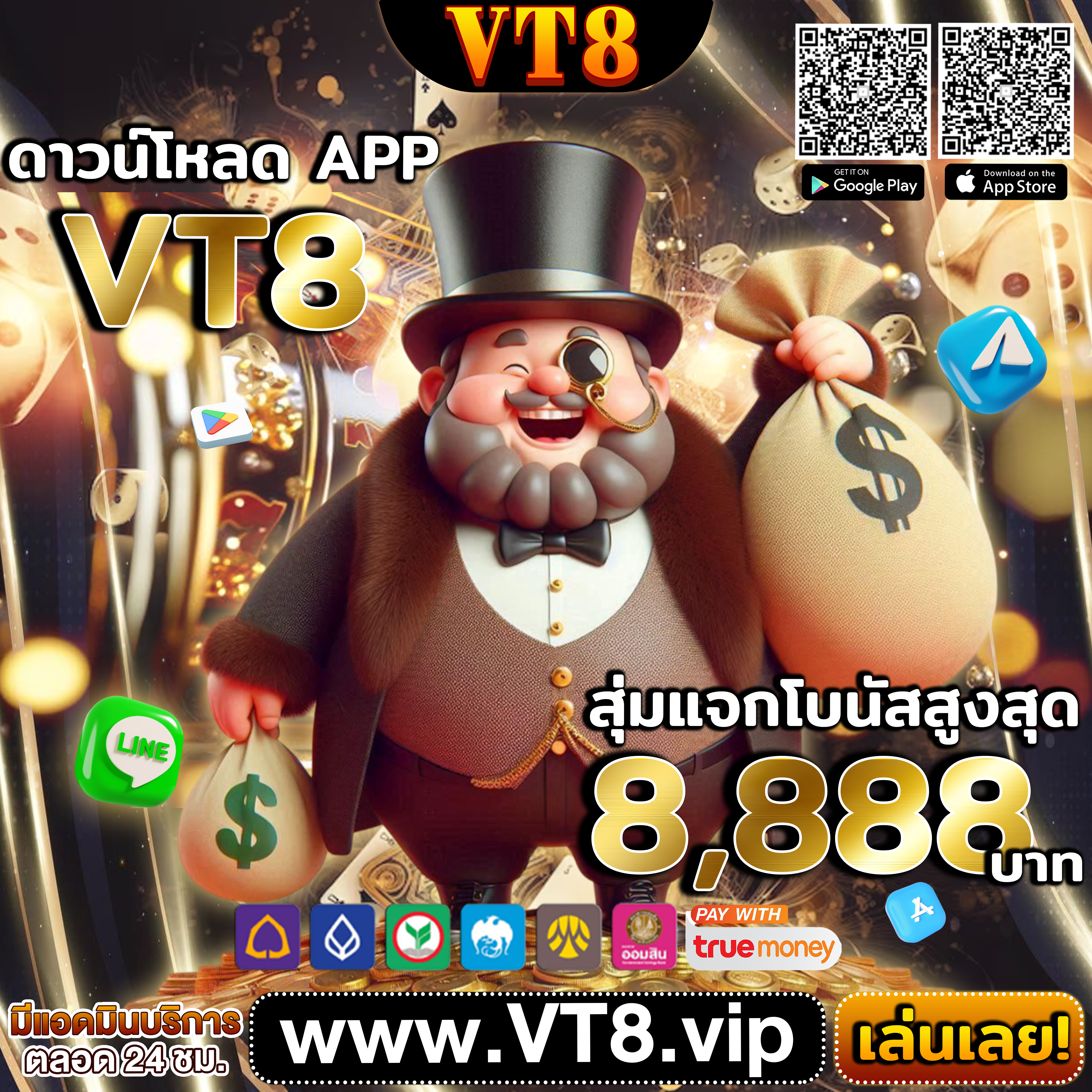 ทดลอง jili